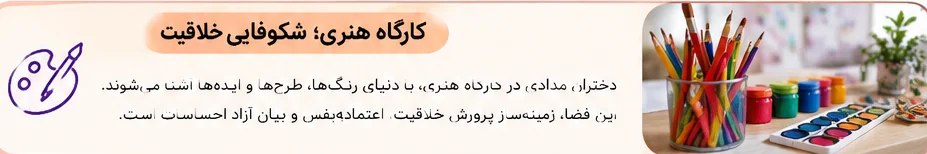 چرا ا متفاوتیم؟بهترین دبستان دخترانه