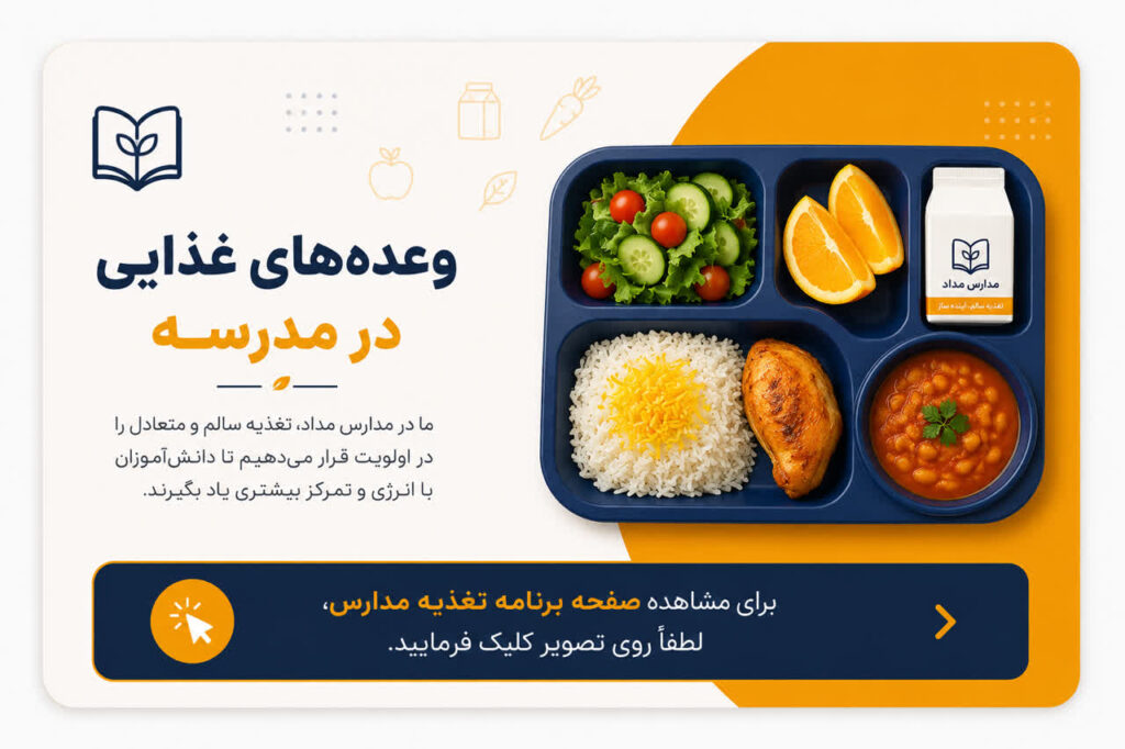 وعده های غذایی