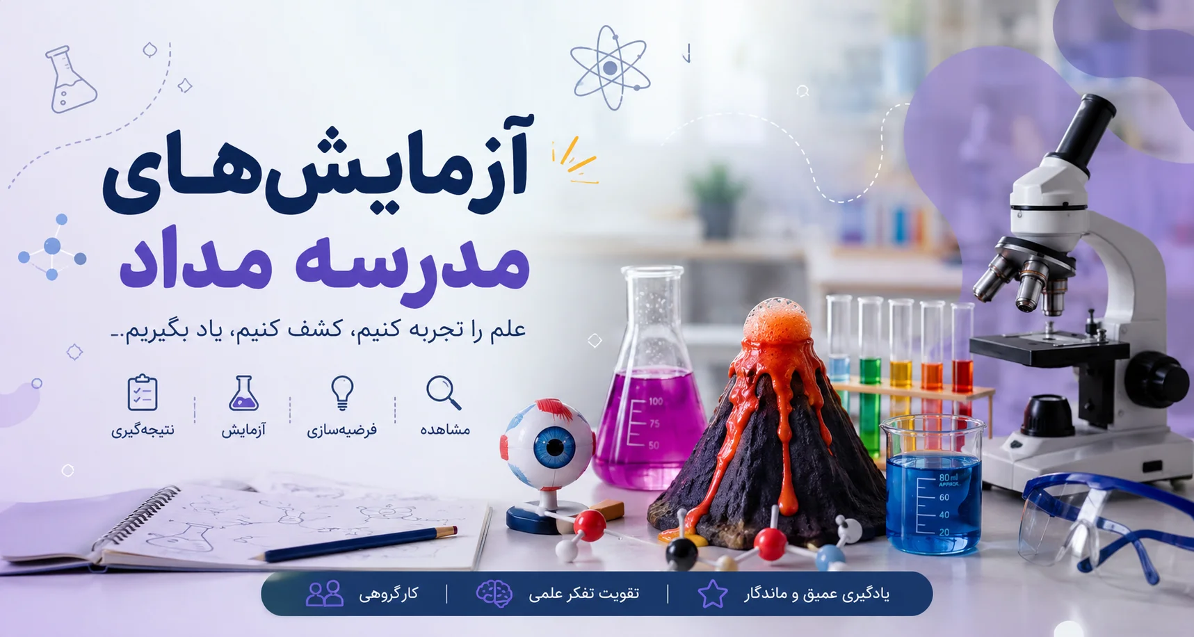 ازمایش ها